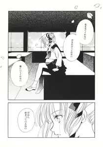 Page 17 of Kyuuketsu Hime Miyu Kahitsu Kaitei-ban - preview thumbnail