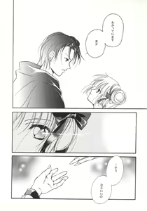 Page 21 of Kyuuketsu Hime Miyu Kahitsu Kaitei-ban - preview thumbnail