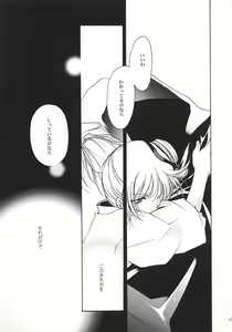 Page 22 of Kyuuketsu Hime Miyu Kahitsu Kaitei-ban - preview thumbnail