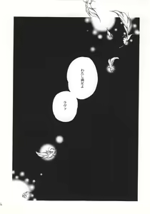 Page 23 of Kyuuketsu Hime Miyu Kahitsu Kaitei-ban - preview thumbnail