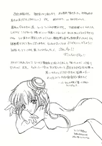 Page 25 of Kyuuketsu Hime Miyu Kahitsu Kaitei-ban - preview thumbnail