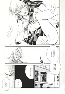 Page 10 of Kyuuketsu Hime Miyu Kahitsu Kaitei-ban - preview thumbnail