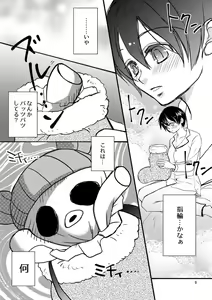 Page 4 of Will you marry me? - preview thumbnail