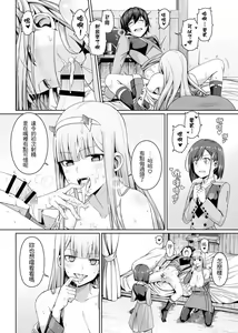 Page 667 of Darling In The Franxx Collection - preview thumbnail