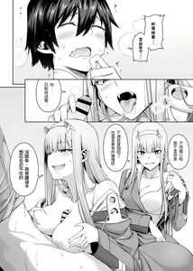 Page 669 of Darling In The Franxx Collection - preview thumbnail