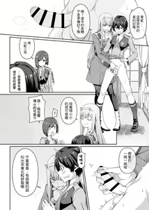 Page 671 of Darling In The Franxx Collection - preview thumbnail