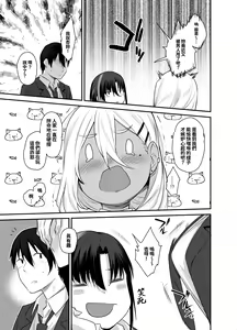 Page 15 of Boku no Ie ga Class no Furyou Musume ni Iribitararete iru Ken. 2 - preview thumbnail