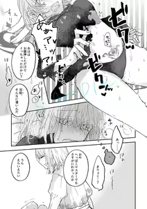 Page 12 of Ecchi na Doujinshi de 100-man-kai Mita Hanashi - preview thumbnail