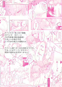 Page 13 of Ecchi na Doujinshi de 100-man-kai Mita Hanashi - preview thumbnail