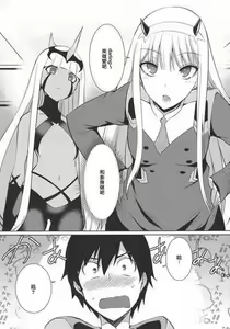Page 188 of Darling In The Franxx Collection - preview thumbnail