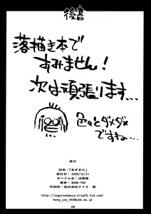Page 8 of Asumani Bangaihen - preview thumbnail