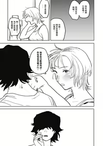 Page 117 of BETTER THAN SEX - preview thumbnail