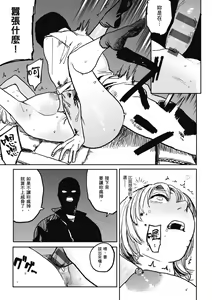 Page 127 of BETTER THAN SEX - preview thumbnail