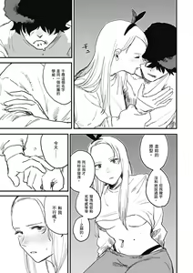Page 35 of BETTER THAN SEX - preview thumbnail