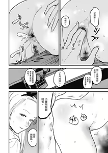 Page 40 of BETTER THAN SEX - preview thumbnail