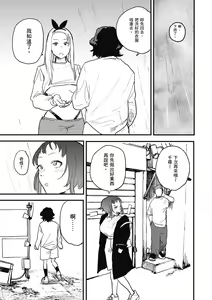 Page 49 of BETTER THAN SEX - preview thumbnail