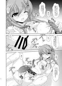 Page 15 of Parallel Enotera wa Netori tai - preview thumbnail