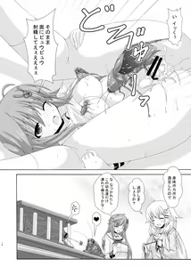 Page 17 of Parallel Enotera wa Netori tai - preview thumbnail