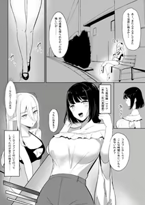 Page 8 of Succubus Lily - preview thumbnail