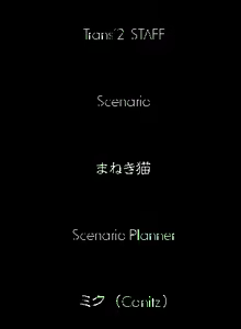 Page 392 of Trans'2 ~Boku to Atashi to Koibito to~ - preview thumbnail