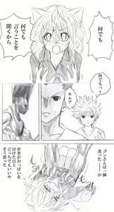 Page 105 of Hunter X Hunter Collection - preview thumbnail