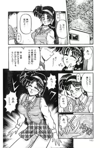 Page 4 of Mahou no Kousui - preview thumbnail