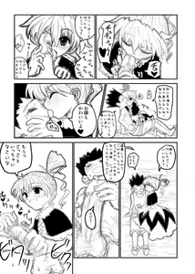 Page 1362 of Hunter X Hunter Collection - preview thumbnail