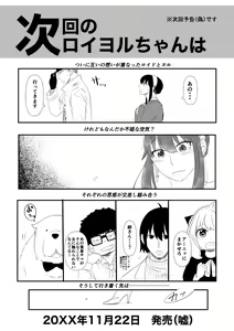 Page 40 of Koto no Okori wa - preview thumbnail