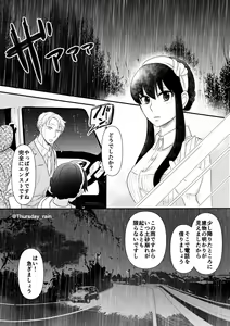 Page 5 of Koto no Okori wa - preview thumbnail