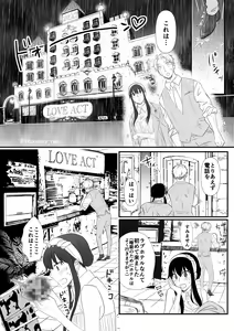 Page 6 of Koto no Okori wa - preview thumbnail