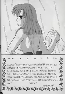 Page 3 of Mahou no POPAPEPAPU - preview thumbnail
