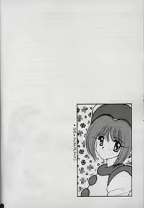 Page 5 of Mahou no POPAPEPAPU - preview thumbnail