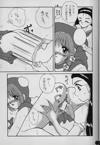 Page 8 of Mahou no POPAPEPAPU - preview thumbnail