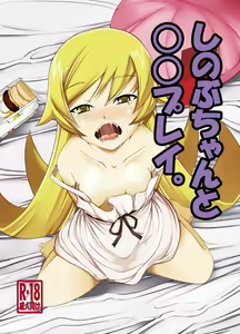 Page 290 of Monagatari Series Collection - preview thumbnail