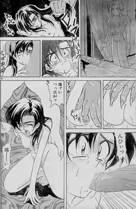 Page 8 of Night mare no Kizuato - preview thumbnail