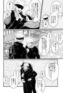 Page 15 of Zoku Gachikoi Monster - preview thumbnail