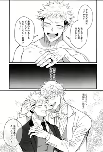 Page 32 of Zoku Gachikoi Monster - preview thumbnail