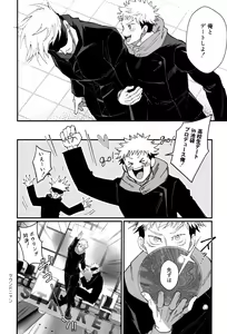 Page 9 of Zoku Gachikoi Monster - preview thumbnail