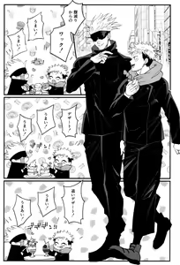 Page 10 of Zoku Gachikoi Monster - preview thumbnail