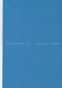 Page 2 of Yubisaki kara Hachimitsu - preview thumbnail