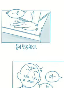 Page 11 of Timjangnim-eun Segteunyeo 2hwa - preview thumbnail