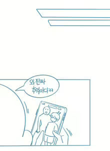 Page 11 of Tomboi Kkollindaneun Salam-eun Jejeongsin-i Anim - preview thumbnail