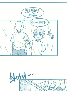 Page 4 of Tomboi Kkollindaneun Salam-eun Jejeongsin-i Anim - preview thumbnail