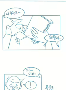 Page 5 of Tomboi Kkollindaneun Salam-eun Jejeongsin-i Anim - preview thumbnail