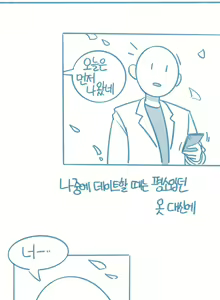Page 6 of Tomboi Kkollindaneun Salam-eun Jejeongsin-i Anim - preview thumbnail