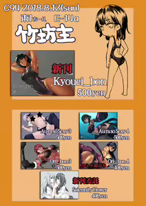 Page 25 of ●PIXIV● タケボウズ - preview thumbnail