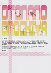 Page 34 of Otonano Omochiya 21 - preview thumbnail