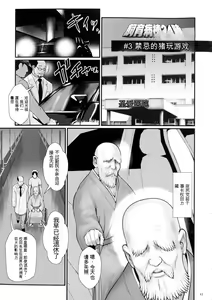 Page 25 of Chakushou! Haramase Shima - preview thumbnail