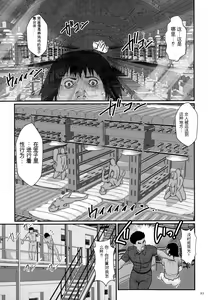 Page 95 of Chakushou! Haramase Shima - preview thumbnail