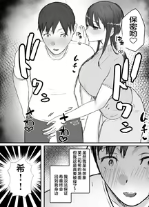Page 14 of Netorase no Koukai tte Osoi Mitai yo? 3 | 戴绿帽后悔似乎已经迟了哟?3 - preview thumbnail